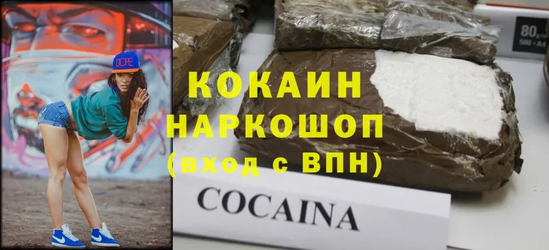 COCAIN Перу  Щёкино 