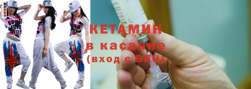 КЕТАМИН ketamine  Щёкино 